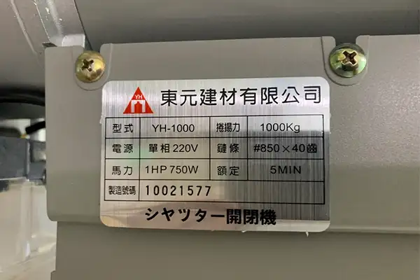 Motor Cửa Cuốn YH Đài Loan 1000Kg